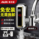 奧克斯（AUX）電熱水龍頭熱水器免安裝即熱速熱接駁款廚衛兩用加熱水龍頭 【免安裝】電鍍銀+漏保+送萬(wàn)向噴頭