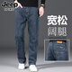 JEEP SPIRIT高端牛仔褲男士寬松直筒秋季新款闊腿褲子男彈力百搭休閑長褲 060藍灰色 31
