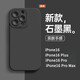 魔巖（MOYAN）適用蘋果16promax手機(jī)殼新款液態(tài)硅膠保護(hù)套iphone16全包感防摔外殼 【石墨黑-純色】 iphone16 Pro Max