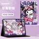 簡(jiǎn)彩官 適用蘋(píng)果ipad9保護套10.2英寸庫洛米ipad8/7平板保護殼卡通可愛(ài)創(chuàng  )意防摔軟殼全包 ipad9【10.2英寸丙烯畫(huà)庫洛米】