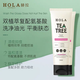 赫拉茶樹(shù)潔面膏洗面奶戰(zhàn)痘深層清潔控油混油皮肌油皮男女