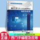 西門(mén)子S7-1500 PLC編程及應用 芮慶忠 著(zhù) 電子工業(yè)出版社 9787121448799 工業(yè)技術(shù)書(shū)籍