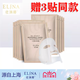 依琳娜依琳娜三重效面膜25g*10片伊琳娜 一盒10貼送6貼