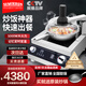 賽米控全自動(dòng)炒菜機(jī)器人商用智能家用烹飪鍋炒貨機(jī)多功能炒飯機(jī)炒粉機(jī)電炒鍋多用途鍋 上攪拌記憶定時(shí)款
