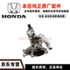 適用于本田（HONDA）原廠(chǎng)發(fā)動(dòng)機渦輪增壓器 4S原裝直供 純正原廠(chǎng) 配套品牌 本田思威 CRV