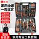 皇馳家用工具箱套裝五金手動(dòng)百件工具家庭維修多功能電訊木工電工套裝