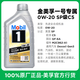 美孚金美孚一號0W20 0W30 0W40專(zhuān)屬表現SP級奔馳大眾認證發(fā)動(dòng)機潤滑油 金美孚方程式SP 0W-20 1升