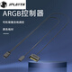 JPLAYER機箱風扇ARGB控制器黑色集線器（單模板）JPS-225