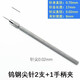 精妙鎢鋼尖針特硬頂針尖0.02mm特細藍膜扎孔針直徑0.70mm噴頭噴嘴通針 鎢鋼針2支+1支針夾