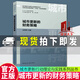 新版包郵 城市更新的財務(wù)策略 趙燕菁主編 城市更新行動(dòng)理論與實(shí)踐系列叢書(shū) 住房和城鄉建設領(lǐng)域“十四五”熱點(diǎn)培訓教材 9787112290970書(shū)籍C