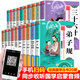 國學經(jīng)典書籍全套18冊彩圖注音版啟蒙課外書三字經(jīng)弟子規(guī)百家姓千字文笠翁對韻聲律啟蒙增廣賢文唐詩宋詞三百首道德經(jīng)孫子兵法三十六計論語小學生書 經(jīng)典國學系列【套裝18冊】