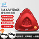 eno節(jié)拍器人聲電子節(jié)拍器鋼琴木吉他架子鼓古箏小提琴可充電688紅色