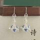 贏夫人（Mrs win）可打開(kāi)祥云香囊繡球耳墜女燒藍(lán)掐絲感新中式古典耳環(huán)耳飾品 銀色