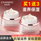 自然堂（CHANDO）面霜彈嫩緊致抗皺塑顏日霜晚霜補水保濕滋潤官方正品秋冬季女  彈嫩緊致抗皺修護早安霜50g