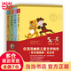 沒(méi)頭腦和不高興 任溶溶幽默文學(xué)創(chuàng  )作 彩色插圖紀念本  套裝 共4本   一二三年級課外閱讀書(shū)籍 [7-14歲] 沒(méi)頭腦與不高興 土土的故事 大大大和小小小歷險記 丁丁探案四部經(jīng)典任溶溶原創(chuàng  )作品