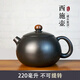 云南建水紫陶漢瓦壺石瓢西施紫陶壺紫砂壺大號純手工家用中式簡約 西施壺     220毫升+送1個主人杯
