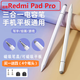 GOKUS小米Redmi Pad Pro觸控筆12.1英寸2024新款紅米平板電腦手機電容筆繪畫(huà)手寫(xiě)筆平替pencil磁吸 三合一電容筆【白色】送筆頭*4
