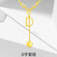 屹大福珠寶展廳足金999套鏈小輕奢5G極光金ins風(fēng)簡(jiǎn)約字母D黃金項鏈豬鼻 約7.76g