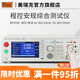 美瑞克RK9960A三合一程控安規綜合測試儀耐壓儀絕緣電阻接地檢測多接口 RK9960【耐壓+絕緣+接地】