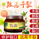 日本馬油手足防裂膏50g腳裂手裂腳后跟干裂開(kāi)裂龜裂皸裂膏 保濕護手霜