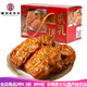 德妙腐乳餅458g紅裝潮汕特產(chǎn)肉餡餅傳統(tǒng)手工糕點(diǎn)手信休閑零食茶點(diǎn)點(diǎn)心