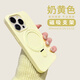 酷瑟 適用蘋果15手機殼iPhone15promax不沾指紋液態(tài)硅膠防摔帶隱形支架磁吸保護套時尚男女款 【奶黃色】磁吸支架+超薄磨砂+不沾指紋 蘋果15promax（6.7寸3個攝像頭）