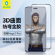 藍(lán)猩先生適用榮耀magic7Pro/rsr保時(shí)捷鋼化膜 magic7Pro/rsr保時(shí)捷手機(jī)膜高清防摔防指紋全膠保護(hù)貼膜