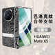 殼潮界【巴洛克紋】華為Matex5手機殼MateX3 典藏版中軸全包頭層牛皮殼膜一體高端真皮商務支架款保護套 電鍍銀（高清屏） 華為MateX5