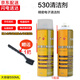 530清潔劑電子清洗劑電腦電路板酒精手機屏幕擦屏精密儀器貼膜批 550ML精密電子清潔劑【1瓶裝】