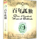 正版現(xiàn)貨 百年孤獨 中英文版 世界文學名著雙語經(jīng)典 漢英互譯 全新中英文對照世界名著 漫畫民法典用什么保護自己,孩子的第一本啟蒙書常見普遍法律案例 漫畫民法典6冊 可選 百年孤獨