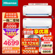 海信（Hisense）一拖二空調 【咨詢(xún)客服更低】全新升級 大2匹/3匹 空調一拖二變頻節能省電 智控復式loft公寓掛機 大2匹 一級能效 包安裝大1匹+1.5匹【咨詢(xún)更低】
