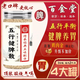百金堂五行健脾散雞內金 山藥蓮子茯苓芡實(shí)薏仁脾胃食補粉 500g*1罐