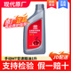 HYUNDAI北京現代原廠(chǎng)變速箱油/齒輪油/波箱油 手動(dòng)變速箱油 1L