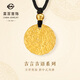 菜百首飾 黃金項鏈 足金國潮風(fēng)吉言吉語(yǔ)系列古法福牌吊墜編織鏈牌 計價(jià) GF 黃金鏈牌 約8.30g