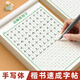 楷書練字帖成人練字鋼筆字帖正楷硬筆書法練字本每日一練大學(xué)生成年男女生入門控筆訓(xùn)練筆畫筆順練習(xí)貼字2 【全套11本】