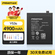 品勝（PISEN）電池適用于vivo iqoo7/8/9Pro愛(ài)酷10Pro電池NEO5手機7競速版5活力版3電池Z1 Z6 Z7X手游長(cháng)續航電池 【B-08】iqoo u3/U3X(5G)電池 自主