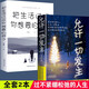 【2冊】允許一切發(fā)生+把生活過(guò)成你想要的樣子 真正的強大不是對抗而是允許一切發(fā)生寫(xiě)給當下年輕人的治愈成長(cháng)哲思