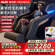 奧克斯（AUX）按摩椅家用全身太空艙2025全自動(dòng)多功能零重力智能電動(dòng)按摩沙發(fā)按摩機生日送爸爸媽媽父母親節禮物 至臻黑+仿生機械手+眼部按摩+雙芯升級+新岫玉機芯
