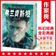 作家榜名著：弗蘭肯斯坦（詩人桑婪譯自英國初版原著！新增長文導(dǎo)讀、106幅原創(chuàng)插圖！全新未刪節(jié)插圖 小說