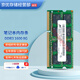 美光（MICRON）鎂光 原廠(chǎng) DDR3 DDR3L PC3 PC3L 3代筆記本一體機電腦內存條 兼容聯(lián)想華碩微星宏基戴爾神舟惠普等 DDR3 1600 標壓 8G 筆記本內存