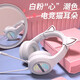 前行者前行者（EWEADN） 貓耳朵耳機頭戴式有線電競游戲女生電腦筆記本耳麥吃雞原道直播 白色貓耳【7.1聲道版】