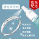 傾欣洗銀水  洗金水  銀飾保養清洗液  手鐲手鏈清潔劑金銀首飾去污 100ml清洗液+配件