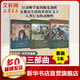 裸猿三部曲 德斯蒙德莫利斯+親密行為+人類動物園 裸猿人類簡史 社會科學研究 動物學 生物人類學 生物進化科普書籍 進化論
