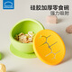 樂(lè)扣樂(lè)扣輔食碗嬰兒吸盤(pán)碗硅膠碗防摔寶寶吃飯碗便攜外出零食碗兒童餐具 【硅膠輔食碗】-青蔥綠