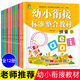 幼小銜接整合教材全套12冊(cè)一日一練拼音數(shù)學(xué) 學(xué)前測(cè)試卷幼兒園大班升一年級(jí)學(xué)前班小班幼兒用書(shū)兒童入學(xué)