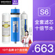 世韓 世韓CW-2000U-S6阻垢濾芯套裝凈水器濾芯PP棉 全套【適合水垢大地區】