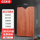 CCKO 烏檀木整木菜板實(shí)木防霉家用廚房砧板切菜板刀板搟面板雙面案板 烏檀木整木菜板中號(hào)（9803）