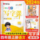 華夏萬卷寫字課小學(xué)生同步字帖劉騰之練字帖2025一二三四年級五六年級上冊語文字帖人教版統(tǒng)編版語文寫字課課練七八九年級上下冊同步字帖部編版小學(xué)生英語同步課本練字帖 寫字課四年級上冊 語文練字帖