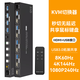 VPFETDP KVM切換器hdmi四進一出8K超清4K144HZ四臺電腦共享一個顯示器一套鍵盤鼠標打印機等 HDMI接口 8K版