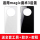 愛修客華為 榮耀magic3 魔術(shù)3pro 手機(jī)電池后蓋玻璃后殼保護(hù)殼 魔術(shù)3后蓋亮黑色+背膠
